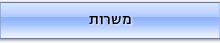 משרות